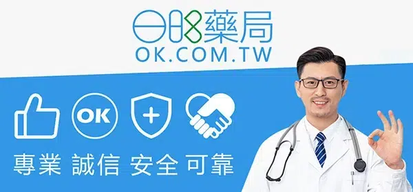 20241014102842 OK藥局
